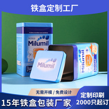 厂销马口铁蛋白粉铁罐 长方形密封保健品五谷粉铁罐 咖啡奶粉铁盒
