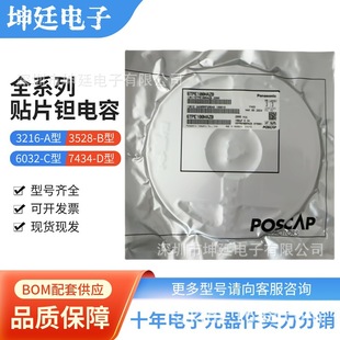 Panasonic Chip Tantalum Capacitor Eefsx0E331Er 330Uf 2.5V D Smd Polymer Tantalum Capacitor