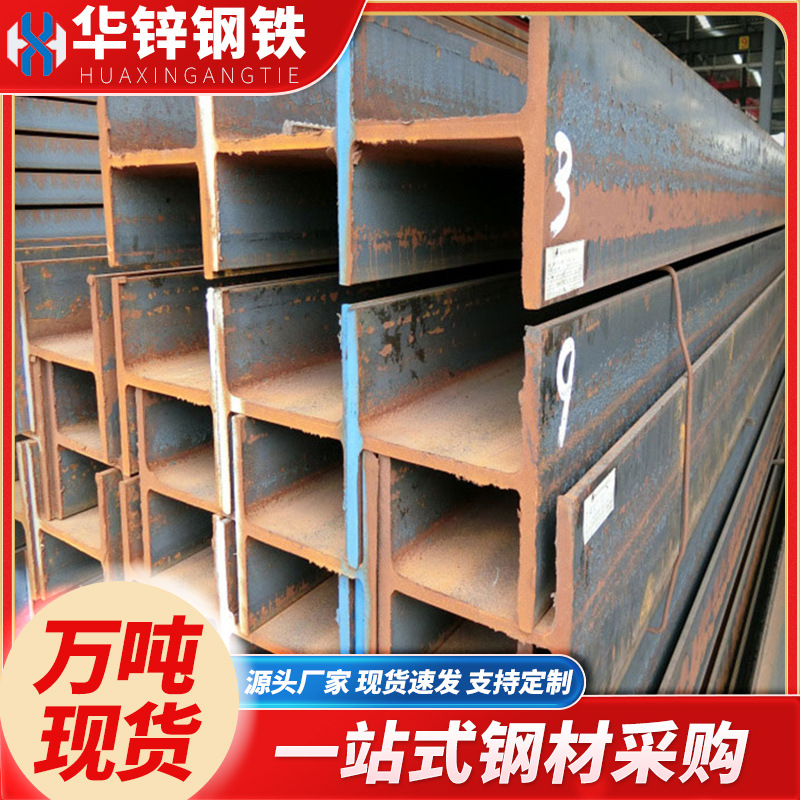H型钢广东现货 Q235B厂房焊接黑料无毛刺h字钢 钢结构热轧H字钢