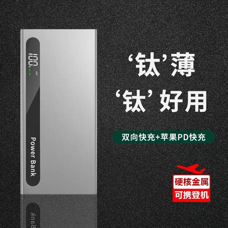 3C Certified Power Bank Super Fast Charging 20000 Mah 10000 Large Capacity Ultra-Thin Compact and Lightweight Titanium Alloy 3C Certified Power Bank Super Fast Charging 20000 Mah 10000 Large Capacity Ultra-Thin Compact and Lightweight Titanium Alloy