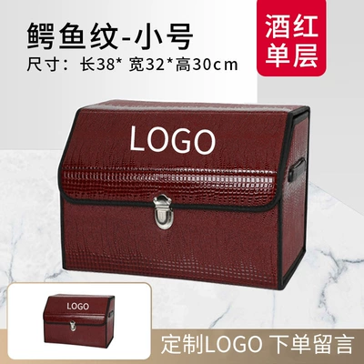 Car storage bag/box – trunk storage box car - crocodile-pattern-wine-red-small-size-single-layer