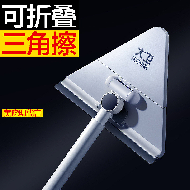 David Triangle Mop Cleaner Ceiling Wall Multifunctional Hand-free Wash Imitation Artificial Foldable Triangle Wipe