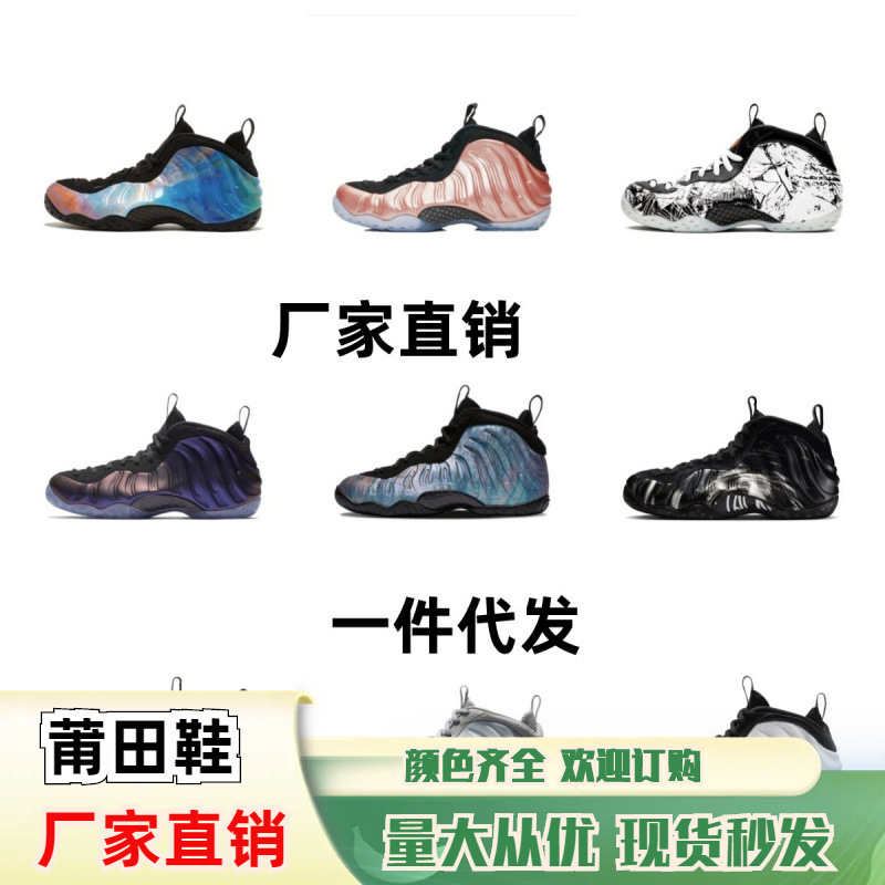 Putian Pure Original Hardaway Spray Bubble Basketball Men's Shoes Actual Combat Air Cushion Sneakers High-top Shock-cushioning Retro sneaker Men's Shoes