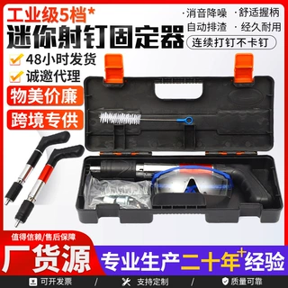 跨境迷你款炮钉枪消音紧固器射钉枪吊顶一体打钉固定器装修紧固器