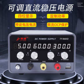 跨境货源30V60V100V可调直流稳压电源高精度四位数显维修直流电源