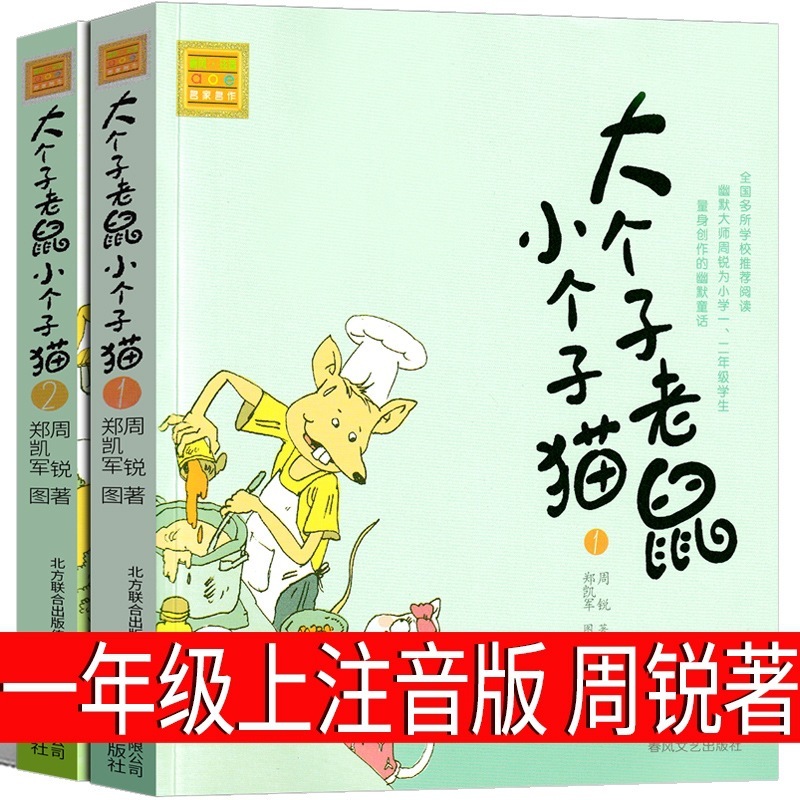 中国の記憶・伝統的な祝日の絵本王早早文一年生の絵本の課外本の正規版小学校|undefined