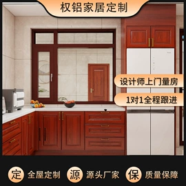 全屋定制;餐具柜;地柜