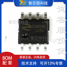 ȫ��ԭ�bCS8508E CS8508 CS8509E 8W���l�Ŵ���оƬIC �NƬSOP8