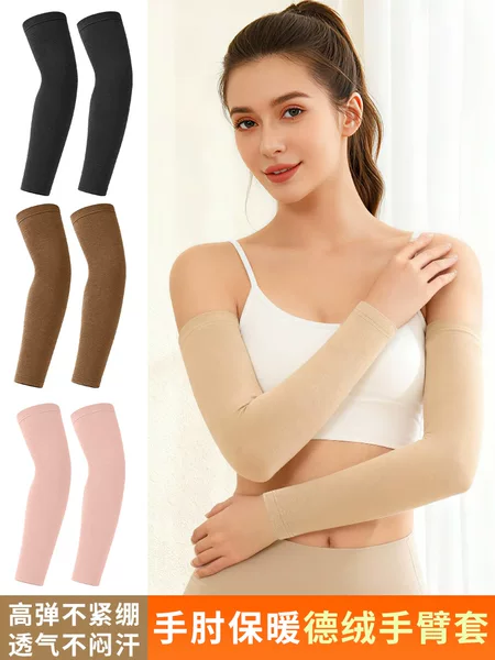 Amazon Autumn and Winter Warm Sleeves Two-In-One Basketball Sports Cold-Proof Arm Guards Pure Color Velvet Thickeneded Velvet Sleeves