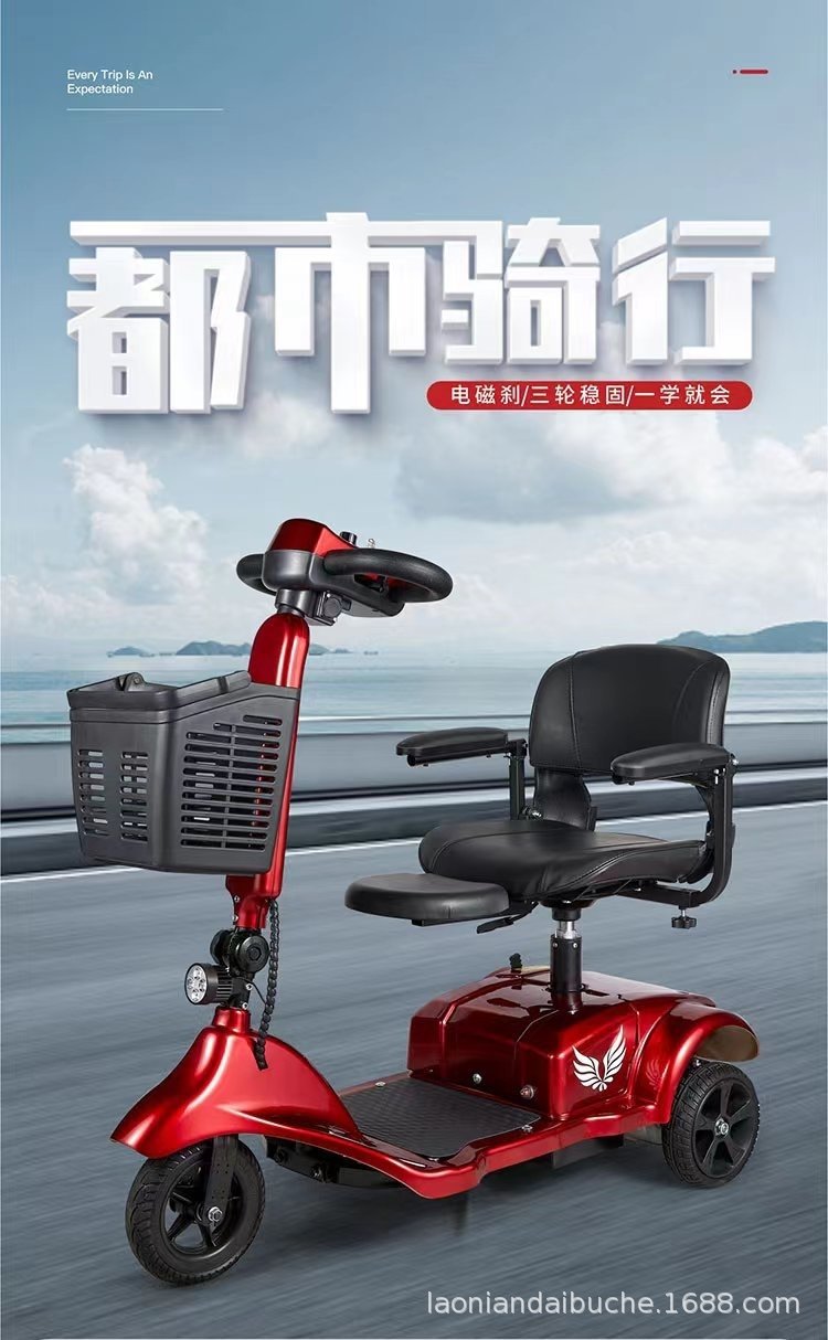 Elderly walking tricycle low speed elderly electric battery car household lightweight disabled small folding help