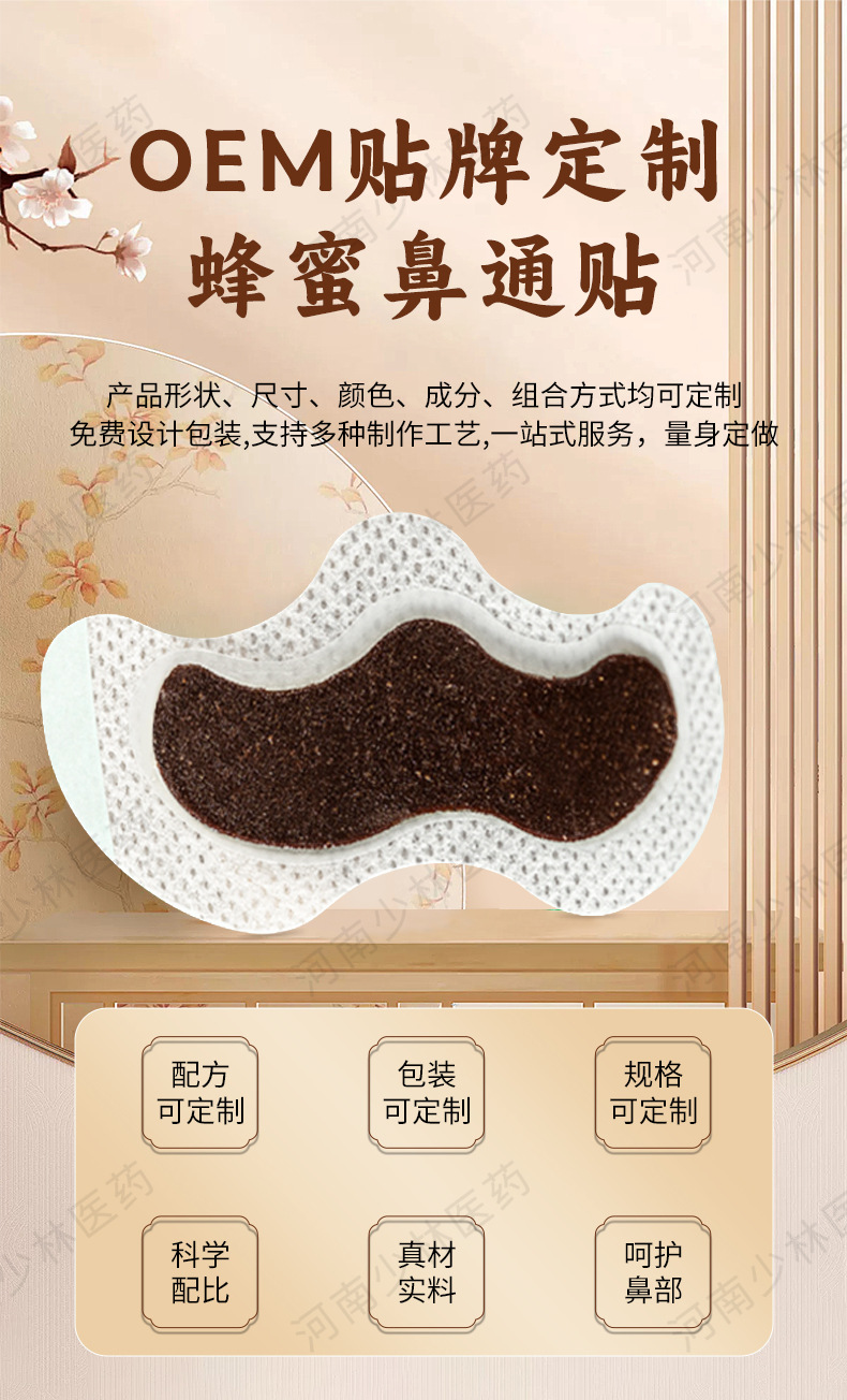 Nasal Wellness Patch with Honey Herbal Core Self Heating Nasal Point Patch for Daily Nasal Care quality and texture