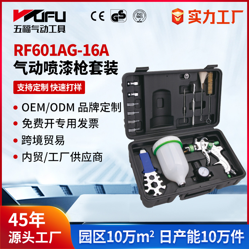 Pistola de pulverización neumática transfronteriza personalizada RF601AG - 16A herramienta de pulverización de pulverización de alta atomización