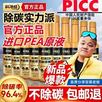 Kejingwei Fuel Treasure Удаление нагара и отложений Трехкомпонентный очиститель каталитического нейтрализатора для автомобилей от Boss Cai, Китай.