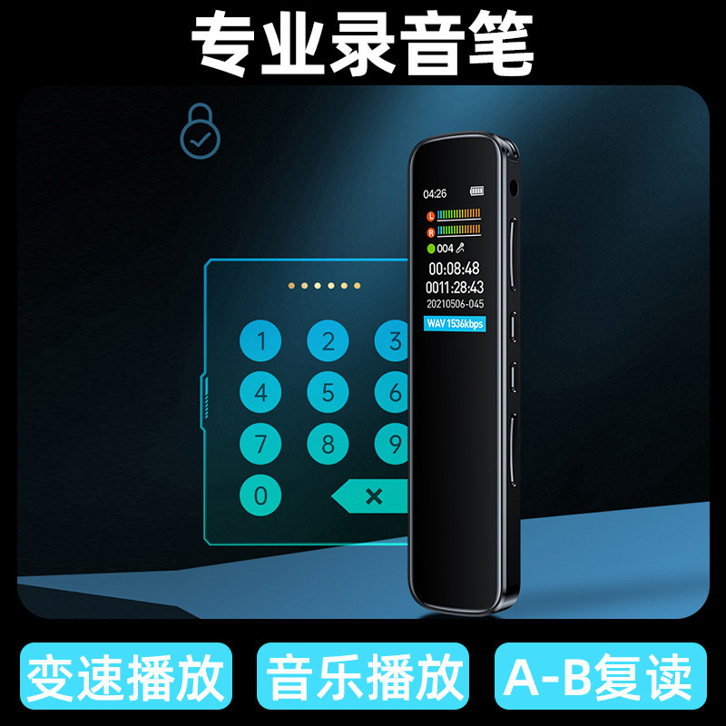 录音笔专业高清录音神器学生上课用录音机超长待机大容量|undefined
