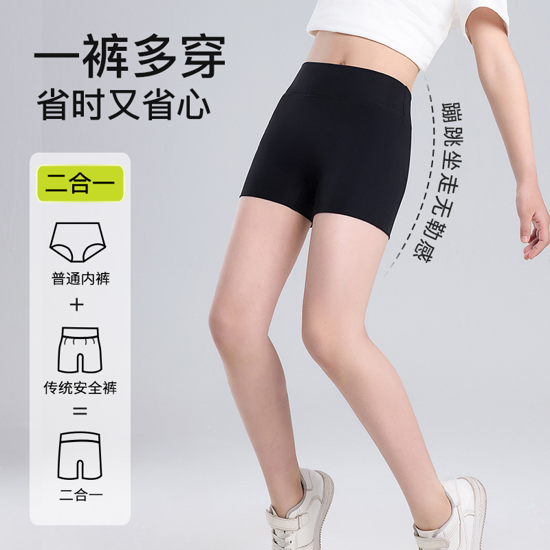 夏季7A级冰丝无痕童装打底裤轻薄透气高腰防走光二合一儿童安全裤