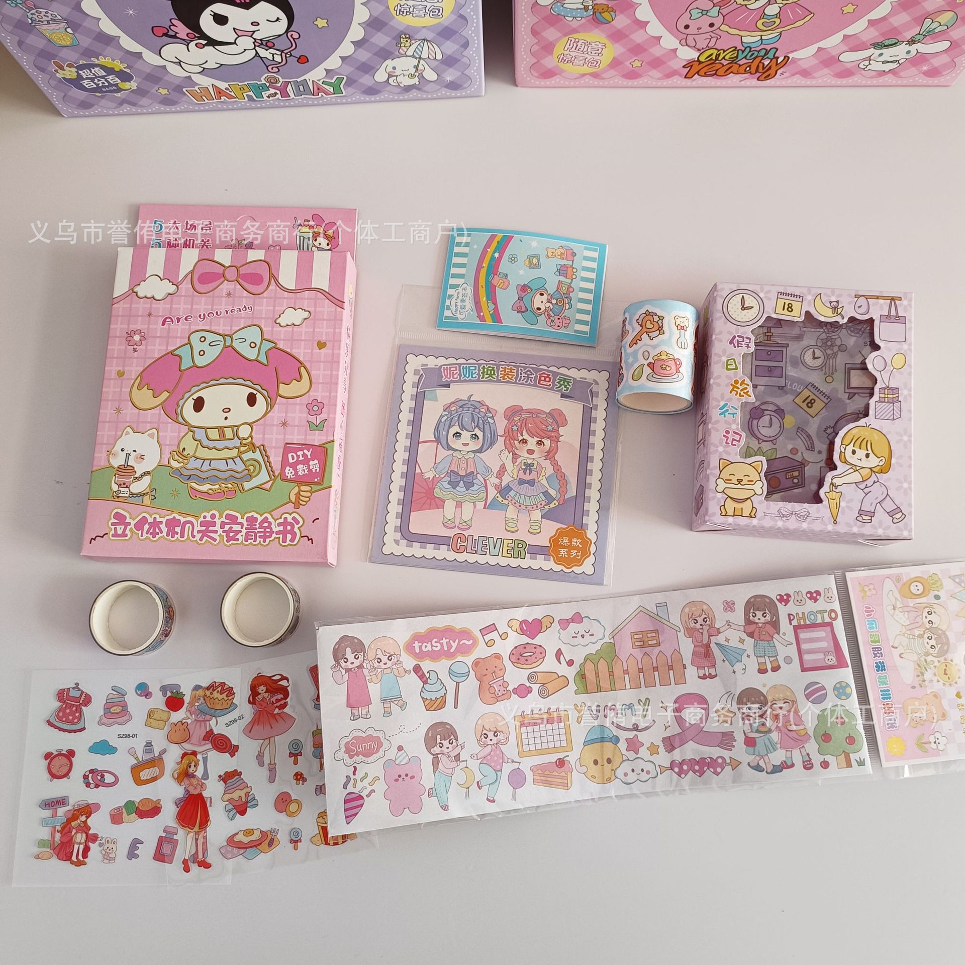 빅박스 휴대용 노트북 스티커 테이프 조용한 책 노트북 블라인드 박스 어린이 초등학생 보상 작은 선물