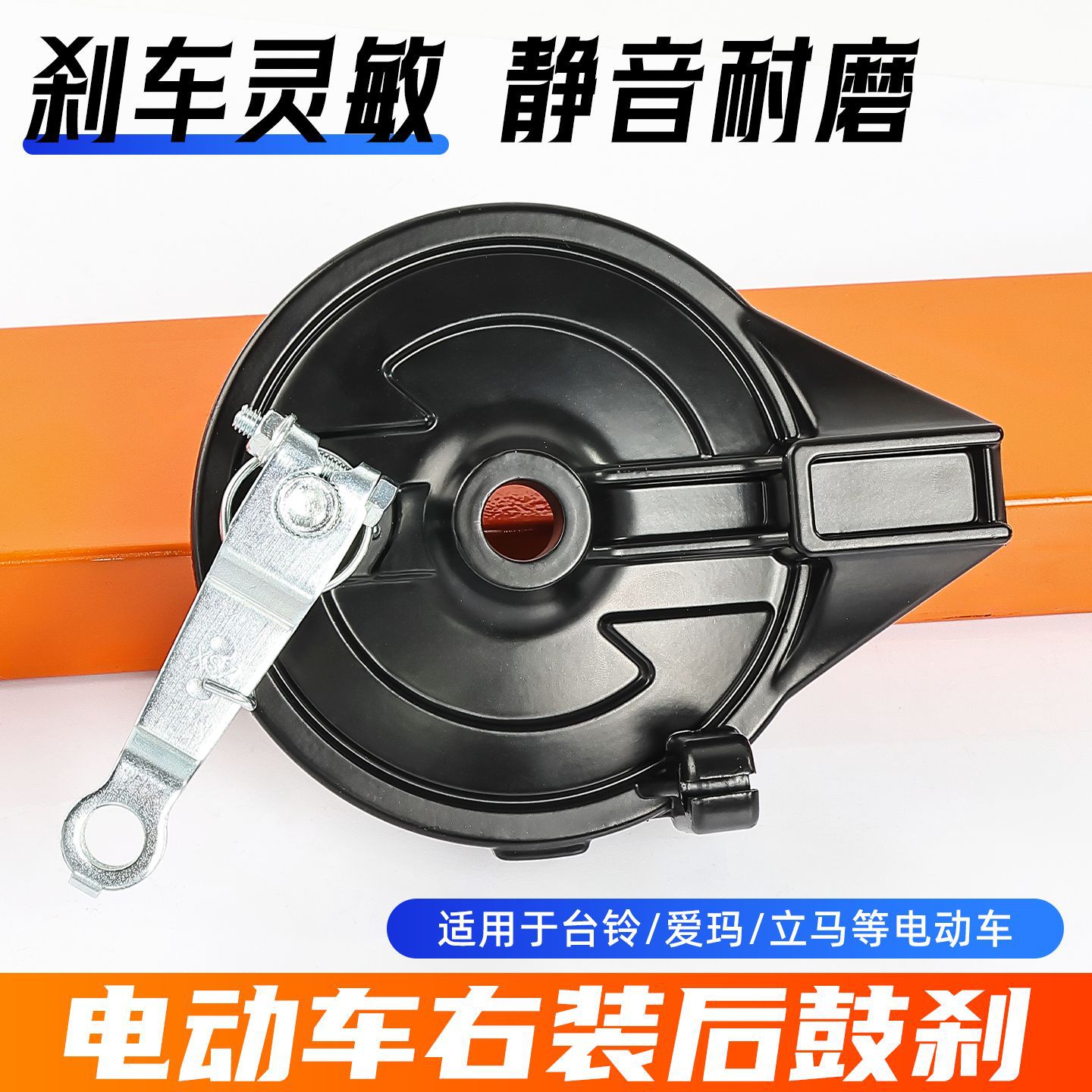 Vehículo eléctrico 110 montaje de freno de tambor trasero motor eléctrico freno trasero 16 agujeros con pastillas de freno instaladas a la derecha para la campana de la mesa
