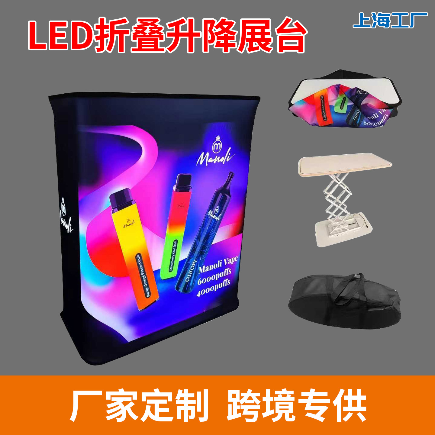 Exhibición plegable transfronteriza elevación caja de luces publicitarias mesa de promoción de supermercado mesa de promoción de eventos de recepción portátil personalizado