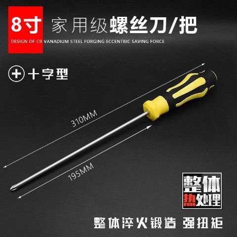 Motocicleta herramientas de reparación de vehículos eléctricos Cruz destornillador Destornillador 8 pulgadas destornillador accesorios de hardware para el hogar