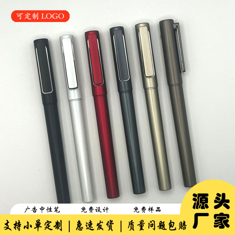 中性笔定制logo可印刷商务喷漆笔医用处方签字笔学生刷题加厚笔夹