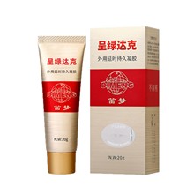 笛梦呈绿达克软膏钻金升级版男士外用油膏软膏成人房事情趣性用品