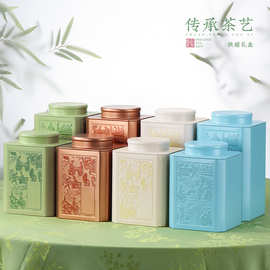 碧螺春茶叶罐铁罐半斤装红茶绿茶储存罐白茶通用密封茶罐空罐子