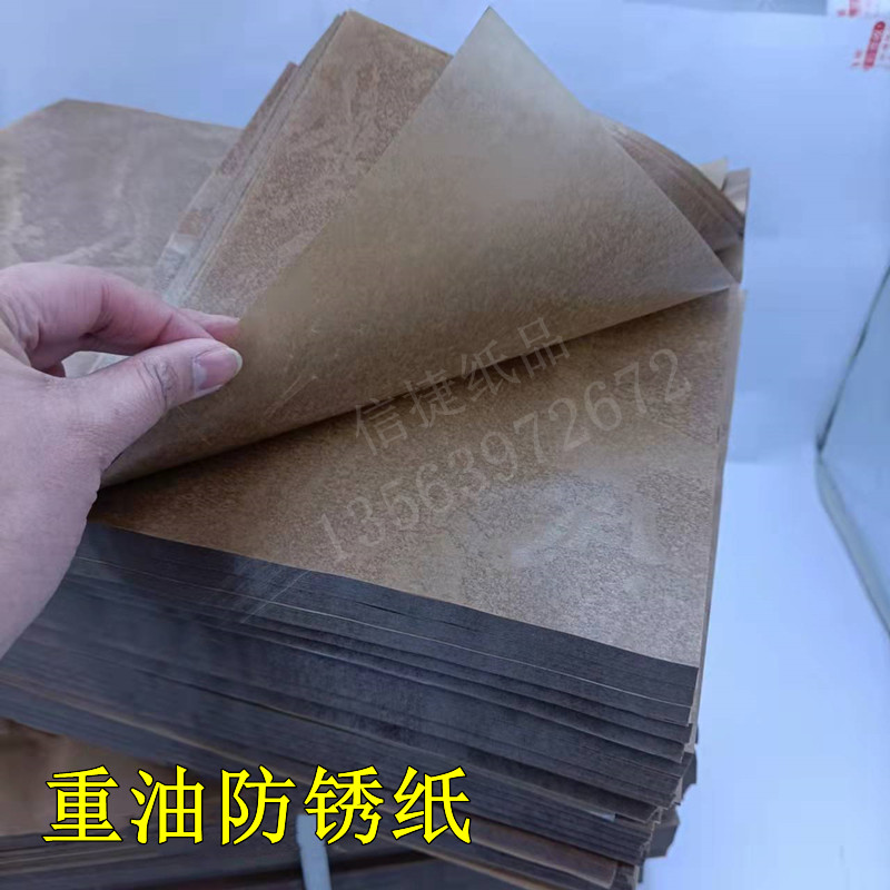 j8包邮零件防油金属纸石蜡轴承防锈纸中性工业防潮纸机器包装纸g3
