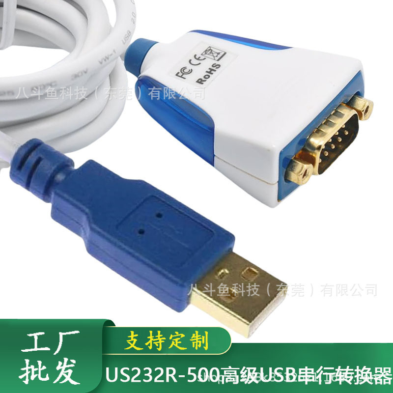 US232R-10-BULK US232R-500-BULK Advanced USB to RS232 SeRial ConveRteR Cable