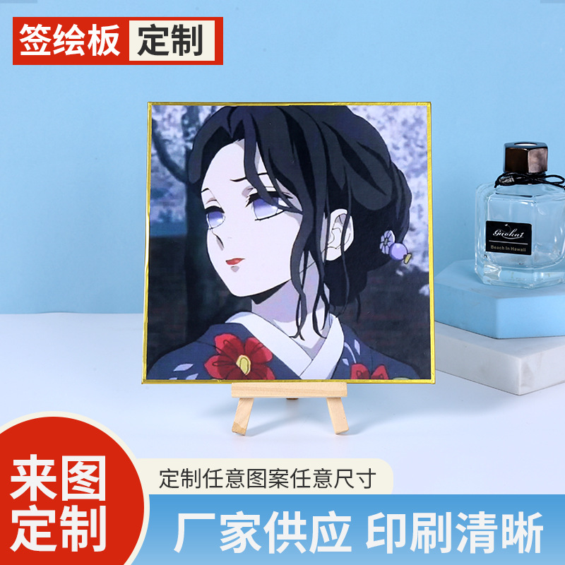 签绘板日本动漫周边色纸包金银边线流沙艺术板CP签装饰签名板卡片