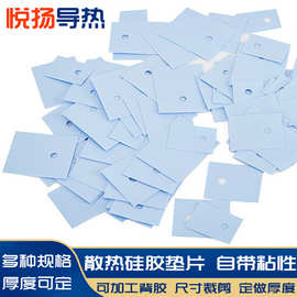 LED散热片 CPU芯片散热片 车载电池导热垫片0.23-0.3mm导热硅胶片