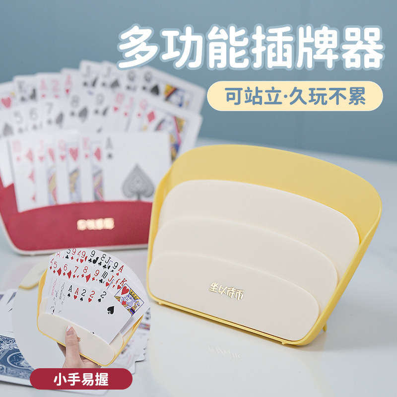 [patent genuine] lazy hands free playing card rack card holder card storage box clip playing cards