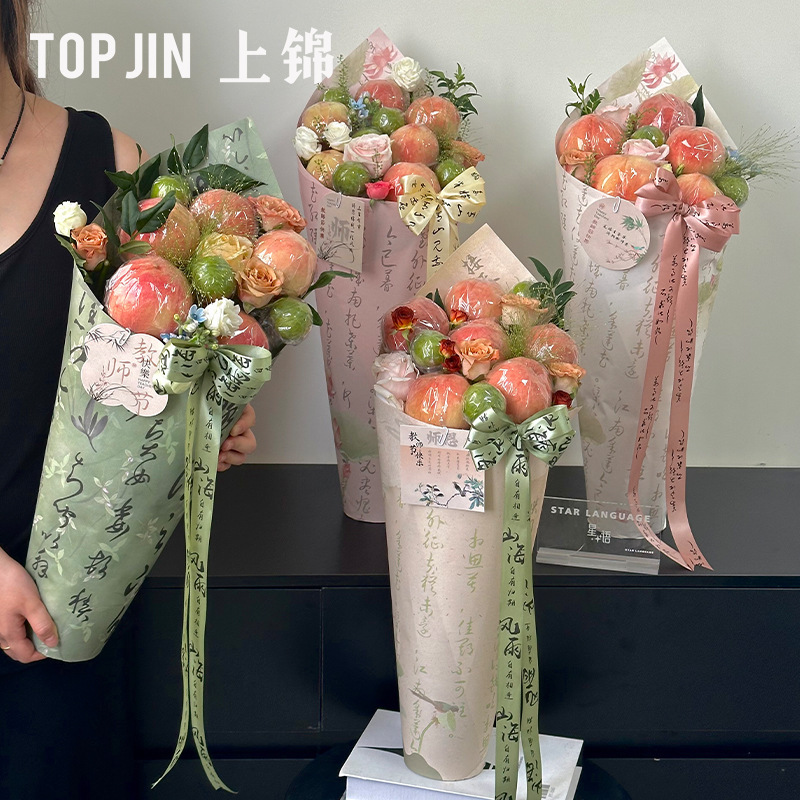 上锦 教师节桃李满天下冰激凌花束包装纸国风系列包花纸diy资材|undefined