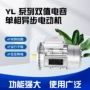 异步单相220v110v电动机