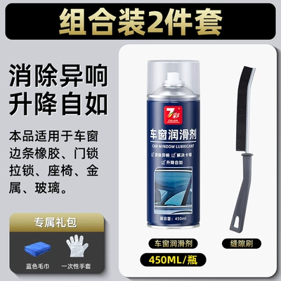 abnormal noise elimination cleaning agent | Cleaning/curing agent - car-window-lubricant-450ml-7-colors-crevice-brush-send-blue-towel-disposable-gloves