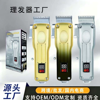 跨境新款男士电动理发器数显电推子发廊专用油头雕刻专业电推剪
