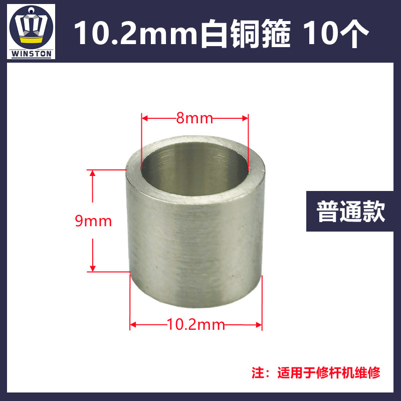 Copper, 10.2mm