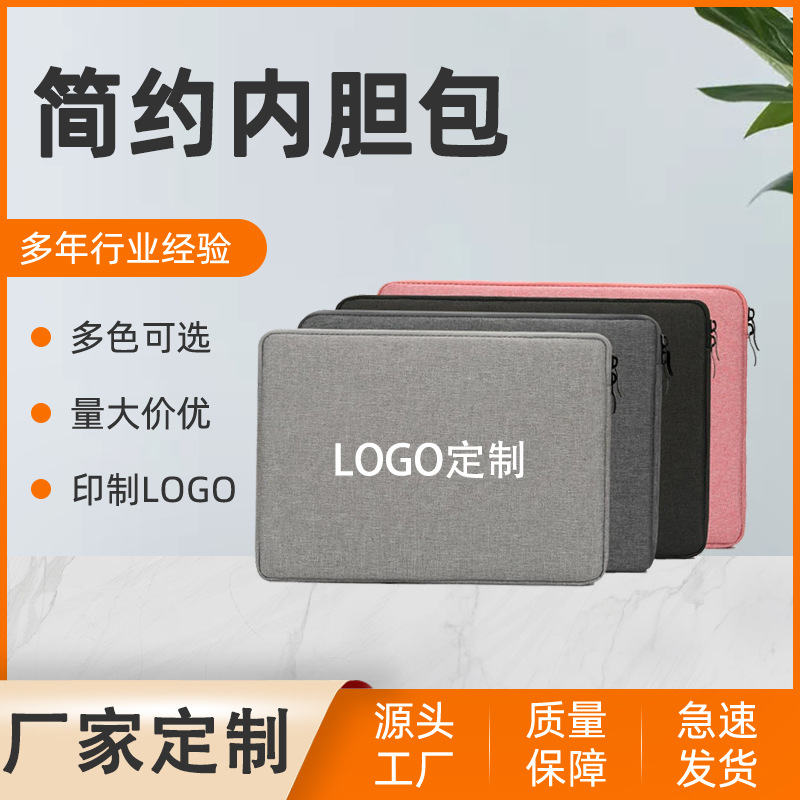 Customized Asus Dell Laptop Bag Waterproof Men's and Women's Laptop Sleeve Apple Huawei Tablet Protective Cover