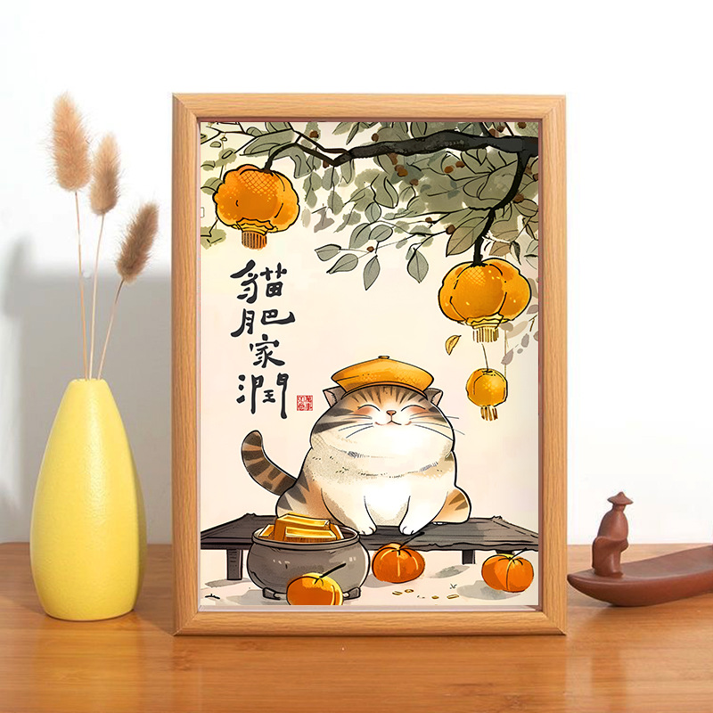 貓肥家潤桌面擺台畫趣味可愛貓咪裝飾畫新中式書法字畫客廳牆掛畫
