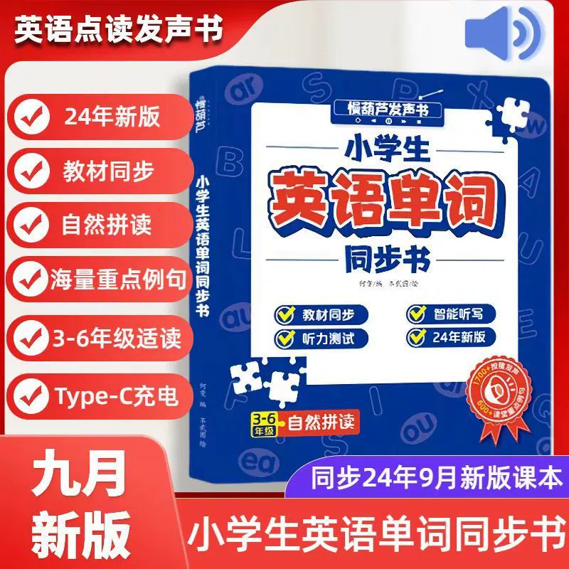 Говорящая звуковая книга (Xiaorutong) двуязычная для раннего обучения 0–6 лет, зарядные и батарейные модели