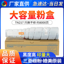 ���ÿ���TN217�ۺ� ���ῨTN216 C223 ���ܴ�c283 c7828̼��tn216