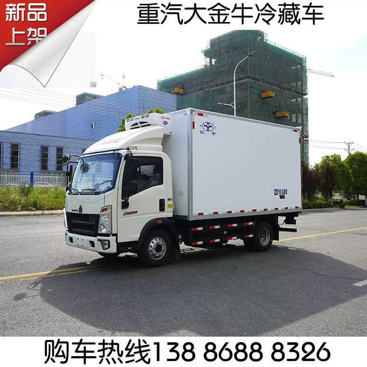 重汽宽体170马力冷冻厢式车 活鸡苗运送鲜蔬活禽海鲜保温冷藏车