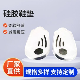 鞋垫/增高垫;前掌垫;后跟贴