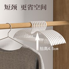 短颈衣架家用挂衣缩脖子加厚无痕省空间防肩角防滑矮塑料衣服撑子