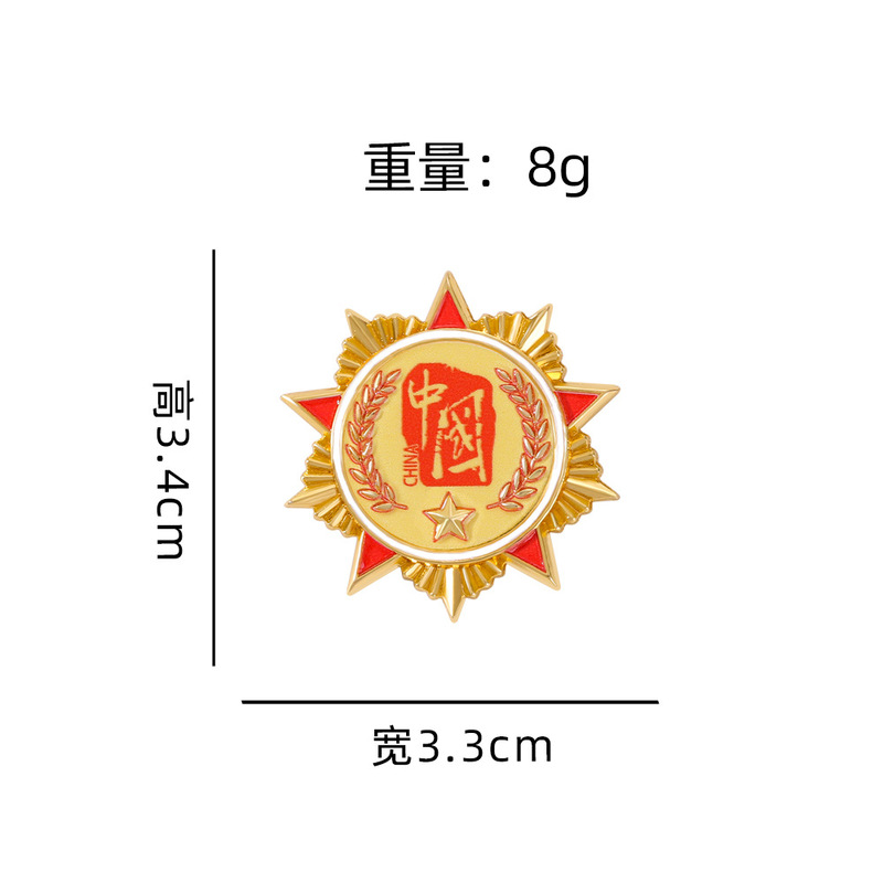 国庆胸针别针祖国万岁我爱中国爱国文字金属徽章国庆节纪念品礼物|undefined