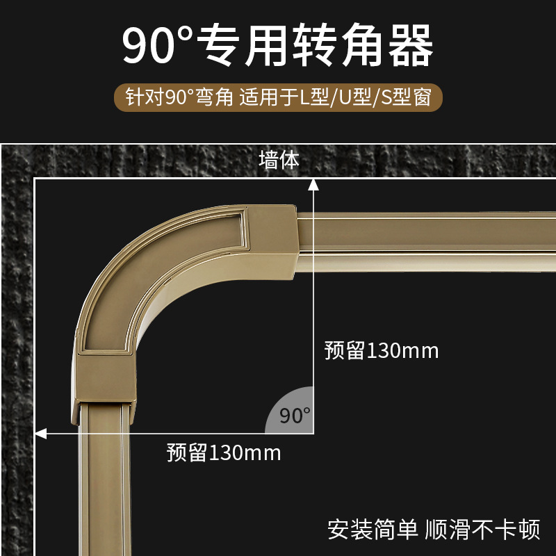 Gancho de riel deslizante de cortina de riel engrosado 90 grados riel de cortina de aleación de aluminio polea de doble riel deslizante silencioso montaje superior