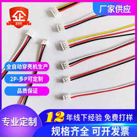 ZH1.5端子线束1.5间距电池 马达连接线加工高温硅胶线公母彩排线