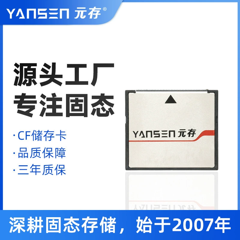 元存（YANSEN） Высокоскоростная флеш-память, камера, карта памяти, 32G