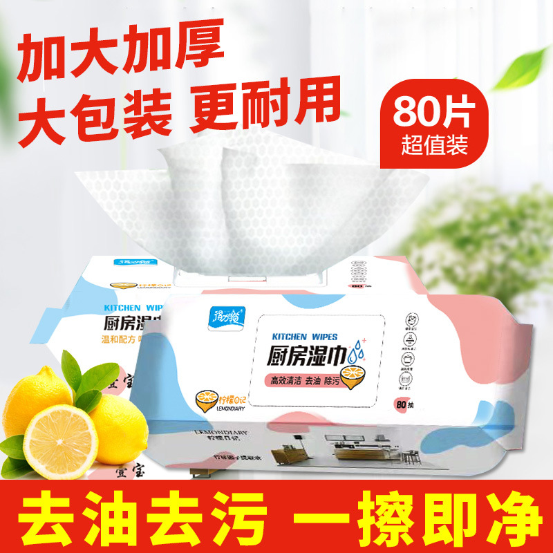 Kitchen Wet Wipes Wholesale, Thickened and Enlarged Rectangular Disposable Cleaning Wipes for Removing Grease and Oil Stains from Range Hoods and Stoves, Household Use