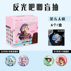 第五人格反光吧唧紅夫人畫家傑克小女孩漁女愚人金園丁約瑟夫徽章