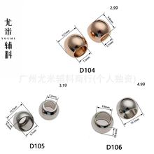 D104-D106金属圆形多规格吊钟卫衣裤帽绳diy装饰扣止滑裤腰锁绳扣